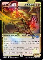 Nicol Bolas - Magic × Duel Masters Promos - Promo Foil