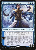 Narset, Parter of Veils - Planeswalker Championship Promos - Promo Foil