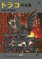 Scion of Draco - Secret Lair Drop - Borderless