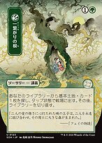 Shared Roots - Secrets of Strixhaven Mystical Archive - Showcase