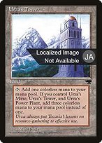 Urza's Tower - Chronicles Foreign Black Border
