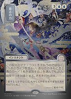 Force of Will - Secrets of Strixhaven Mystical Archive - Showcase