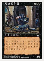 Mindstab Thrull - Fifth Edition