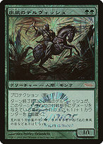 Whirling Dervish - Japan Junior Tournament