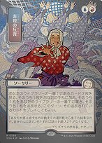 Expressive Iteration - Secrets of Strixhaven Mystical Archive - Showcase