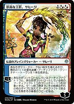 崇高な工匠、サヒーリ (Saheeli, Sublime Artificer) - War of the Spark Promos