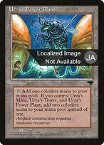 Urza's Power Plant - Chronicles Foreign Black Border