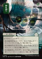Pick Your Poison - Secrets of Strixhaven Mystical Archive - Showcase