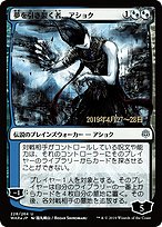 Ashiok, Dream Render - War of the Spark Promos - Promo Foil