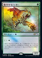 Pouncing Jaguar - Magic × Duel Masters Promos