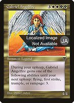 Gabriel Angelfire - Chronicles Foreign Black Border