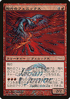 Shard Phoenix - Japan Junior Tournament - Promo Foil