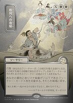 Return to the Ranks - Secrets of Strixhaven Mystical Archive - Showcase
