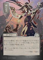 Helping Hand - Secrets of Strixhaven Mystical Archive - Showcase