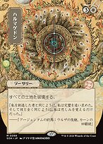 Armageddon - Secrets of Strixhaven Mystical Archive - Showcase