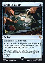 White Lotus Tile - Avatar: The Last Airbender Promos