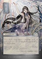 Spell Pierce - Secrets of Strixhaven Mystical Archive - Showcase