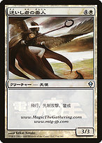 Shepherd of the Lost - URL/Convention Promos - Promo Foil