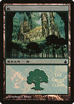 Forest - Magic Premiere Shop 2005 - Promo Foil