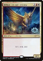 Adult Gold Dragon - Planeswalker Championship Promos - Promo Foil