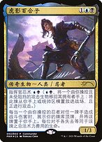 Yuriko, the Tiger's Shadow - Love Your LGS 2021 - Promo Foil