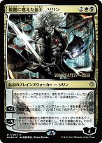 Sorin, Vengeful Bloodlord - War of the Spark Promos - Promo Foil