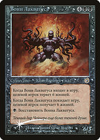 Laquatus's Champion - Torment Promos - Promo Foil