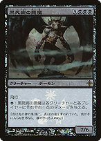 Pestilence Demon - Rise of the Eldrazi Promos - Promo Foil