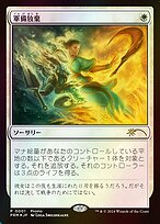 Lay Down Arms - Love Your LGS 2024 - Promo Foil