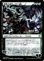 群集の威光、ヴラスカ (Vraska, Swarm's Eminence) - War of the Spark Promos