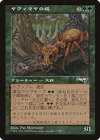 Yavimaya Ants - Hobby Japan Promos