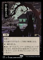 Howltooth Hollow - Secret Lair Drop