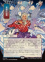 Expressive Iteration - Secrets of Strixhaven Mystical Archive - Showcase