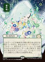 Veil of Summer - Secrets of Strixhaven Mystical Archive - Showcase