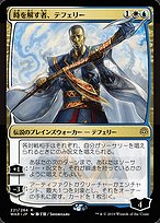 Teferi, Time Raveler - War of the Spark