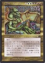ニコル・ボーラス (Nicol Bolas) - Chronicles Foreign Black Border