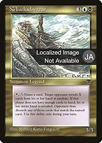 ネブカドネザル (Nebuchadnezzar) - Chronicles Foreign Black Border