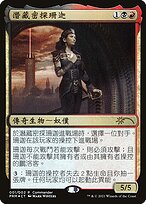 Xantcha, Sleeper Agent - Love Your LGS 2021 - Promo Foil