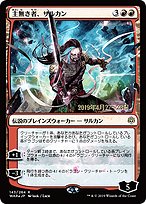 Sarkhan the Masterless - War of the Spark Promos - Promo Foil