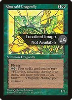 Emerald Dragonfly - Chronicles Foreign Black Border